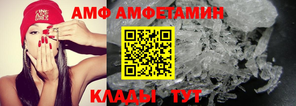 Моздок  Амфетамин  Вход с VPN  АМФЕТАМИН VHQ 