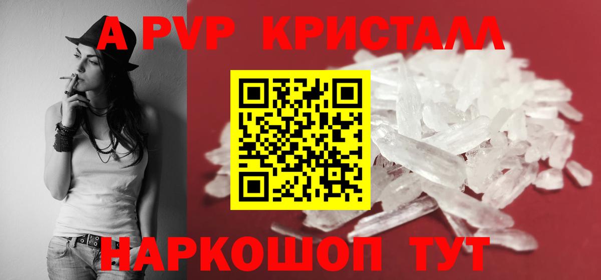 Моздок  Альфа ПВП VHQ  Alpha PVP  где продают наркотики  A-PVP VHQ  Вход с VPN 