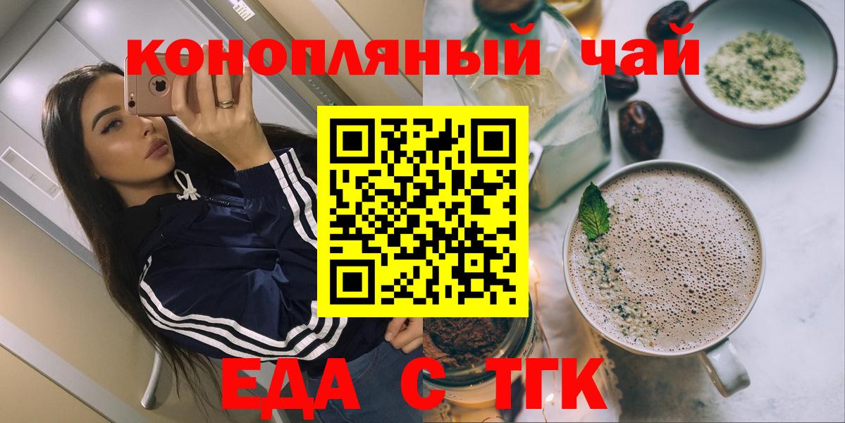 Печенье с ТГК марихуана Моздок