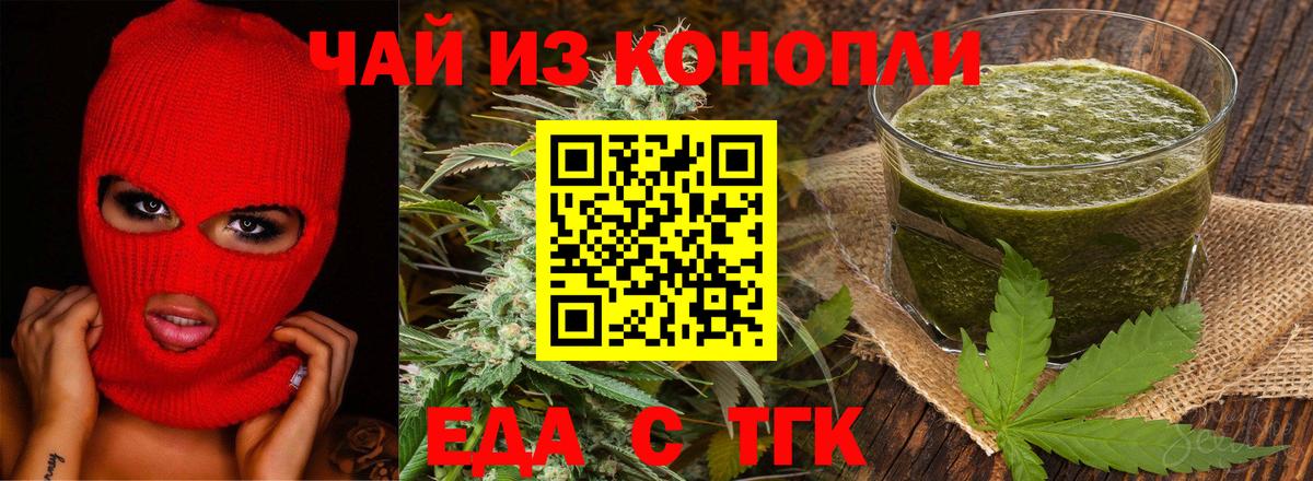 Canna-Cookies конопля  Вход с VPN  Моздок 