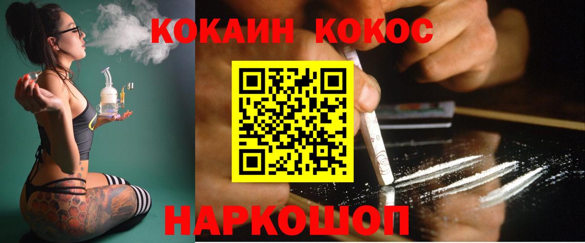 КОКАИН 98% Моздок