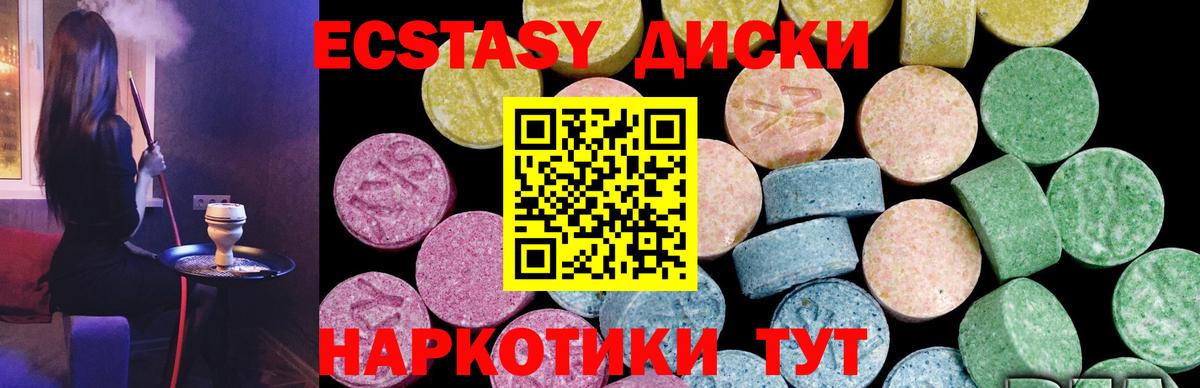 ЭКСТАЗИ DUBAI  Ecstasy  Моздок  Вход с VPN 