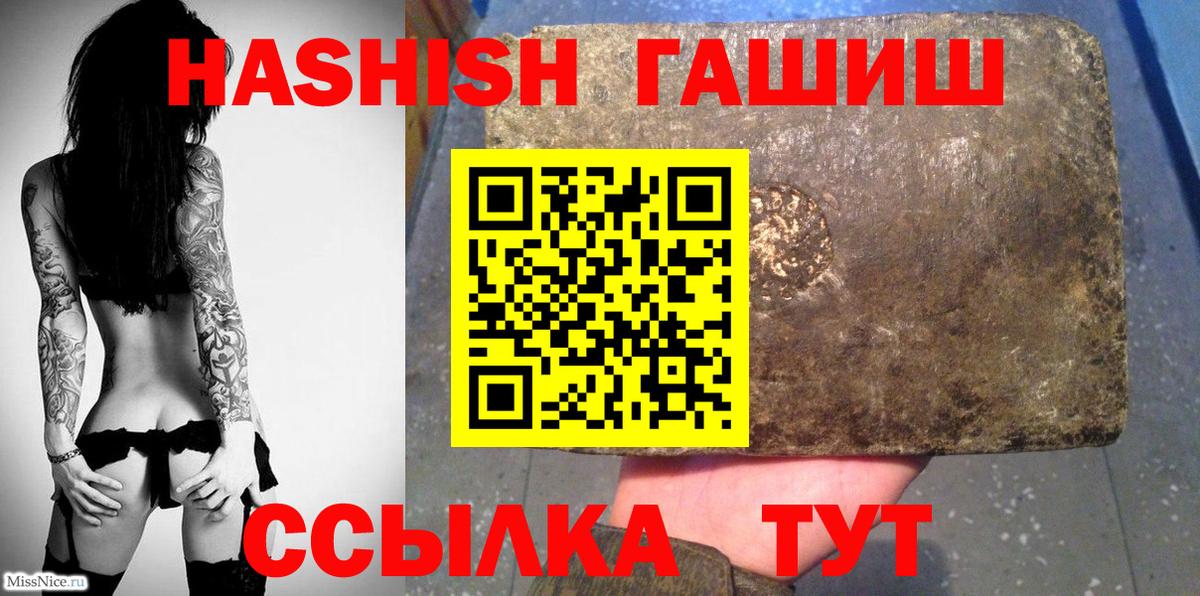 ГАШ убойный  купить наркоту  Гашиш  Вход с VPN  Моздок  ГАШИШ hashish 