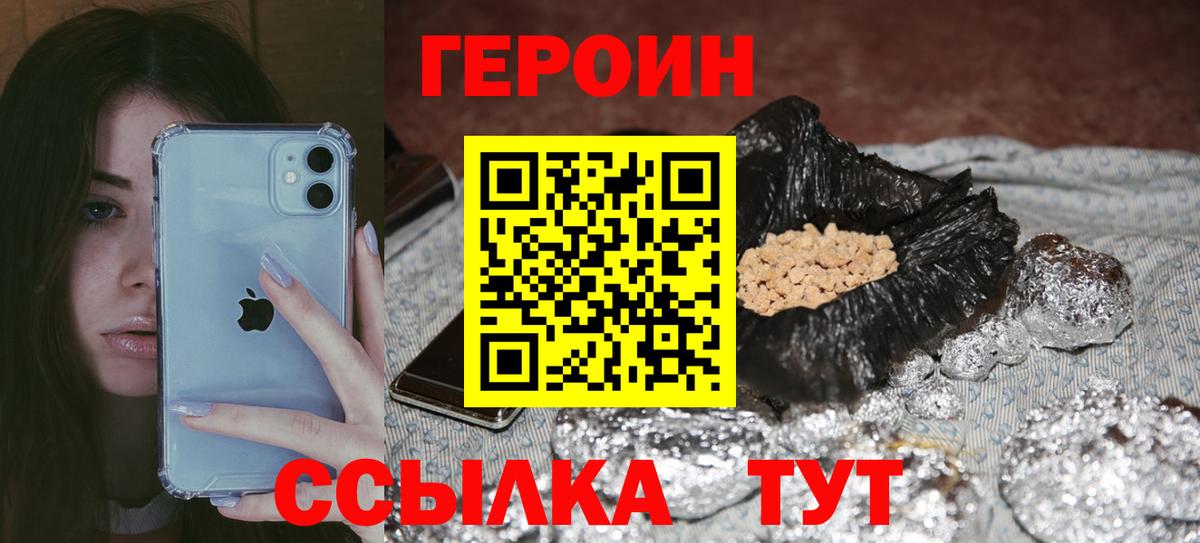 Героин Афган Моздок