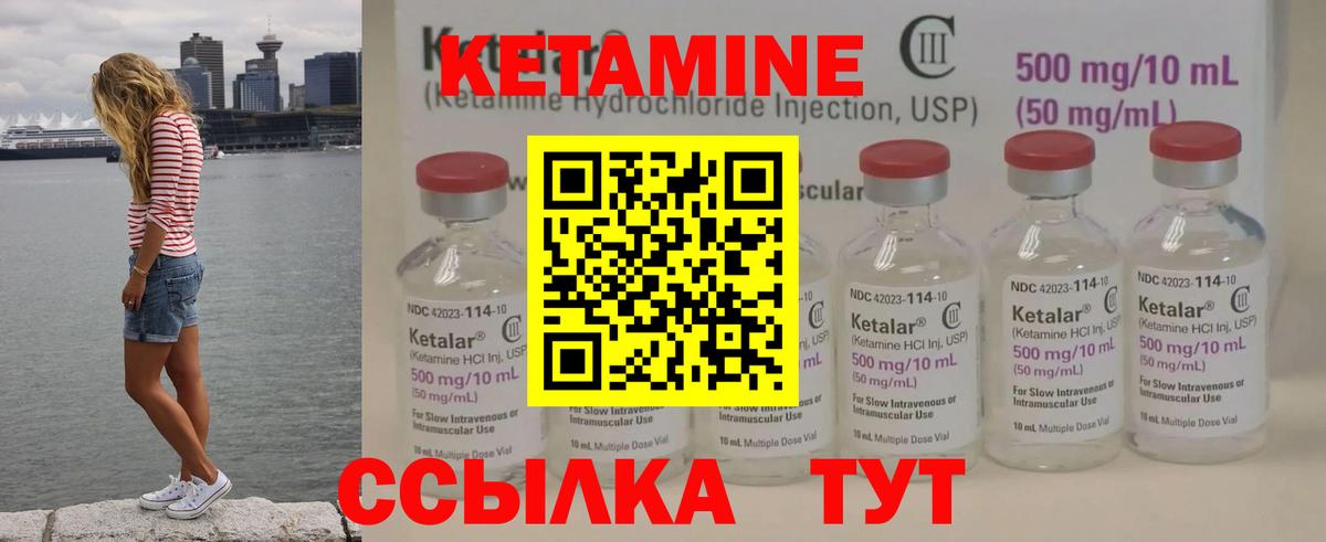 КЕТАМИН VHQ Моздок