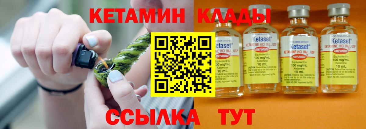 Моздок  КЕТАМИН VHQ  КЕТАМИН ketamine  hydra зеркало  Вход с VPN 