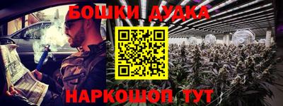 марихуана Бузулук