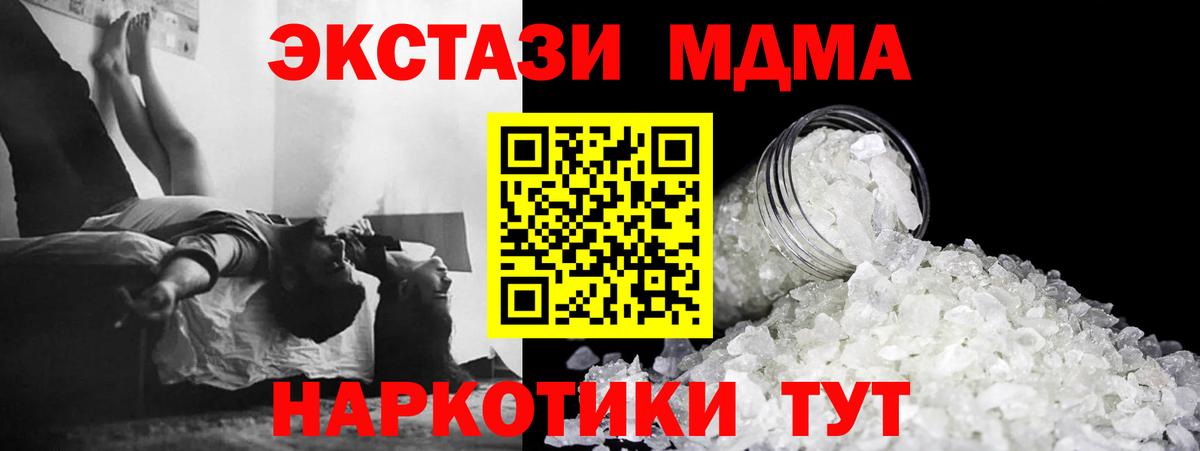MDMA crystal  МДМА Molly  Моздок  Вход с VPN 