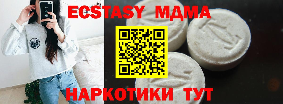 MDMA Molly Моздок