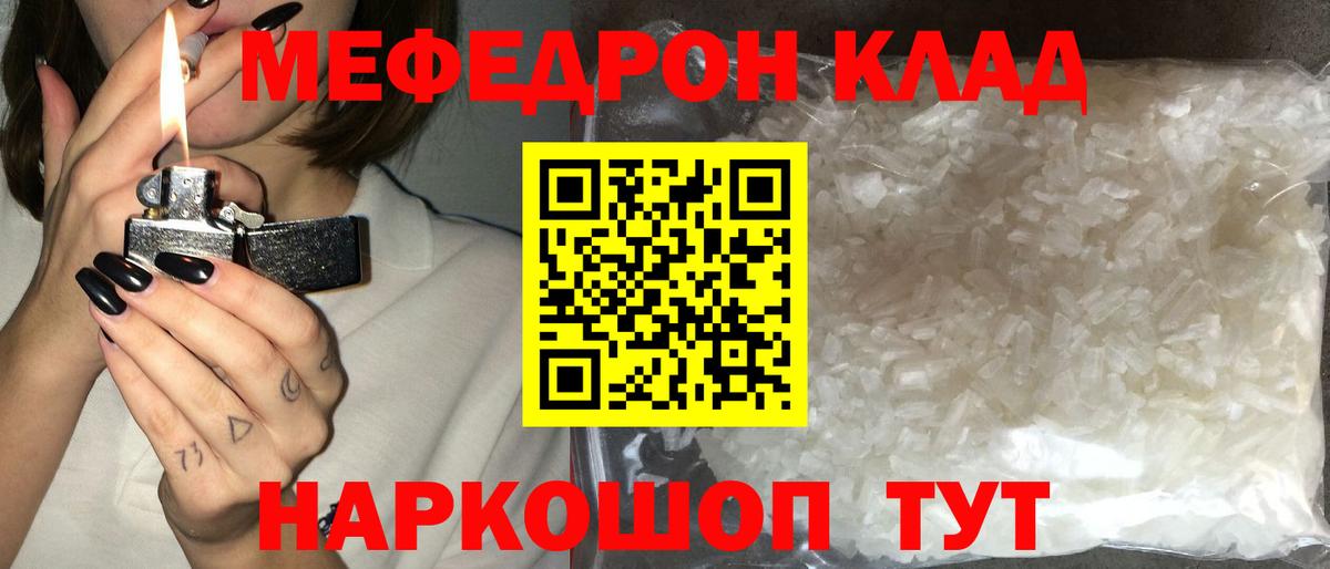 Мефедрон  Моздок