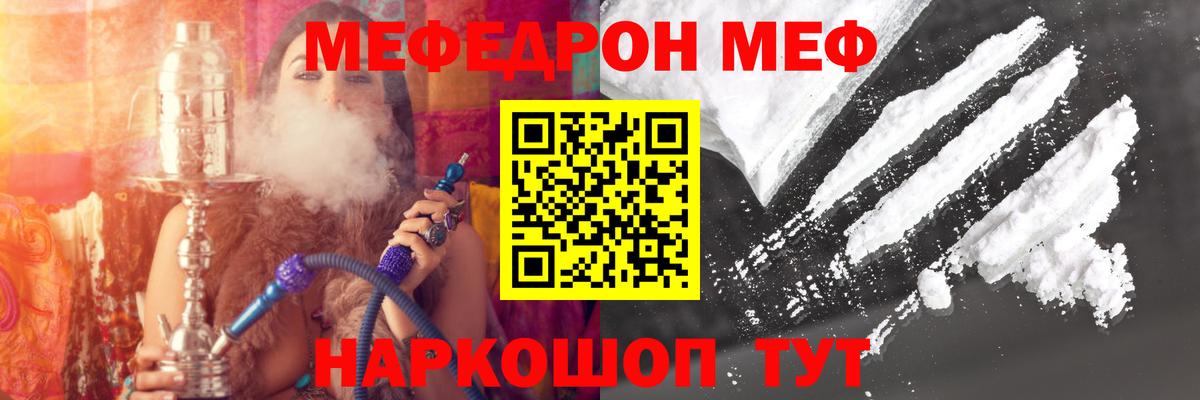 Меф  Мефедрон мука  Вход с VPN  Моздок 