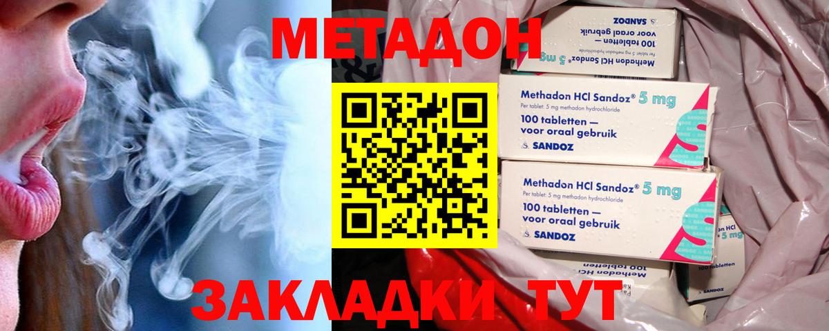 МЕТАДОН белоснежный Моздок