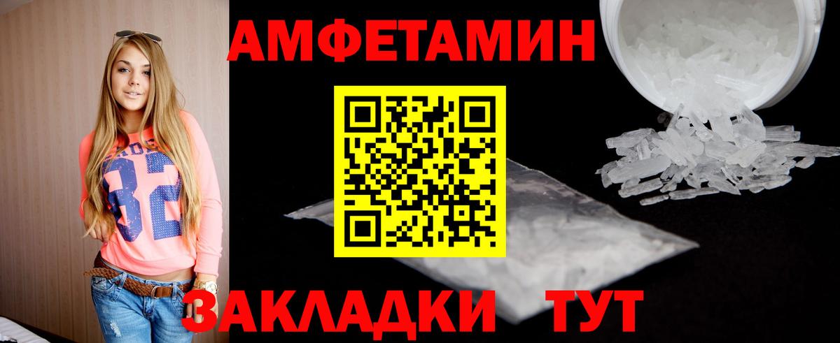 Моздок  Первитин Декстрометамфетамин 99.9%  Вход с VPN 