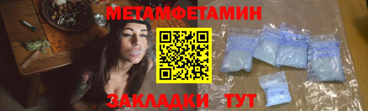 Метамфетамин винт Моздок