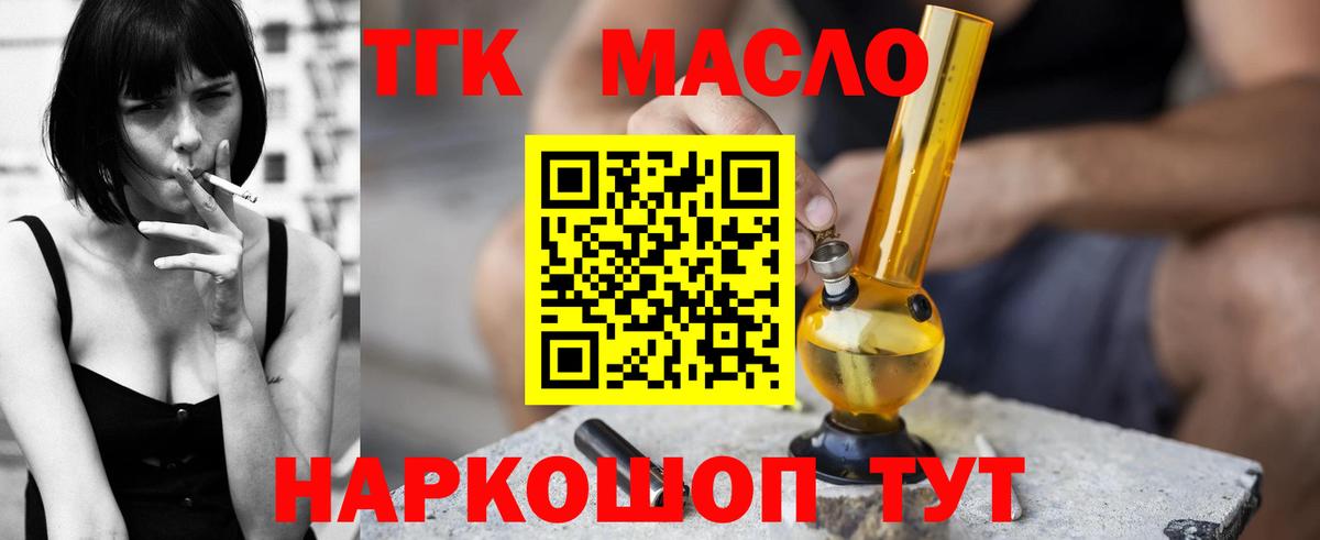 Дистиллят ТГК гашишное масло  ТГК Wax  Вход с VPN  Моздок 