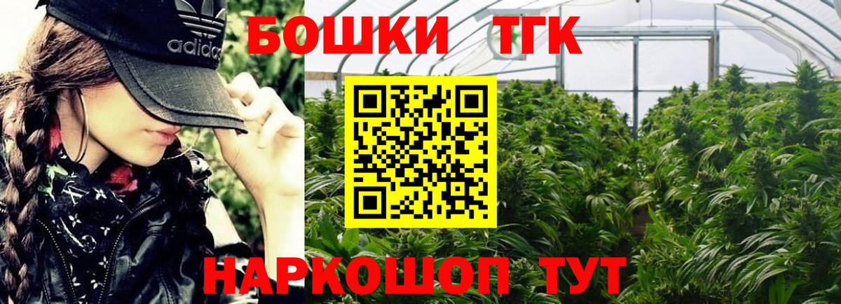 Конопля план  Вход с VPN  Моздок  Бошки марихуана план 