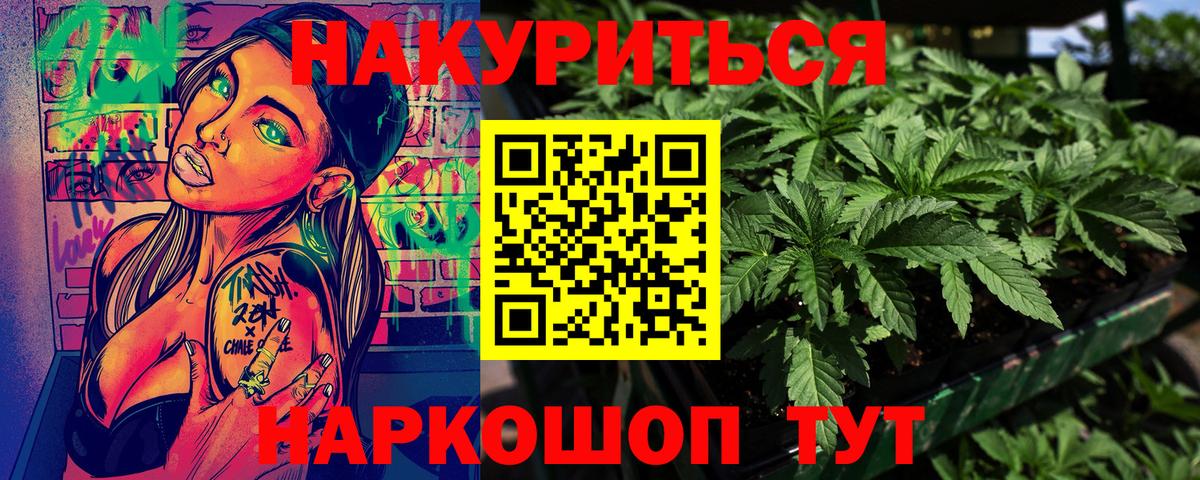 Каннабис White Widow Моздок